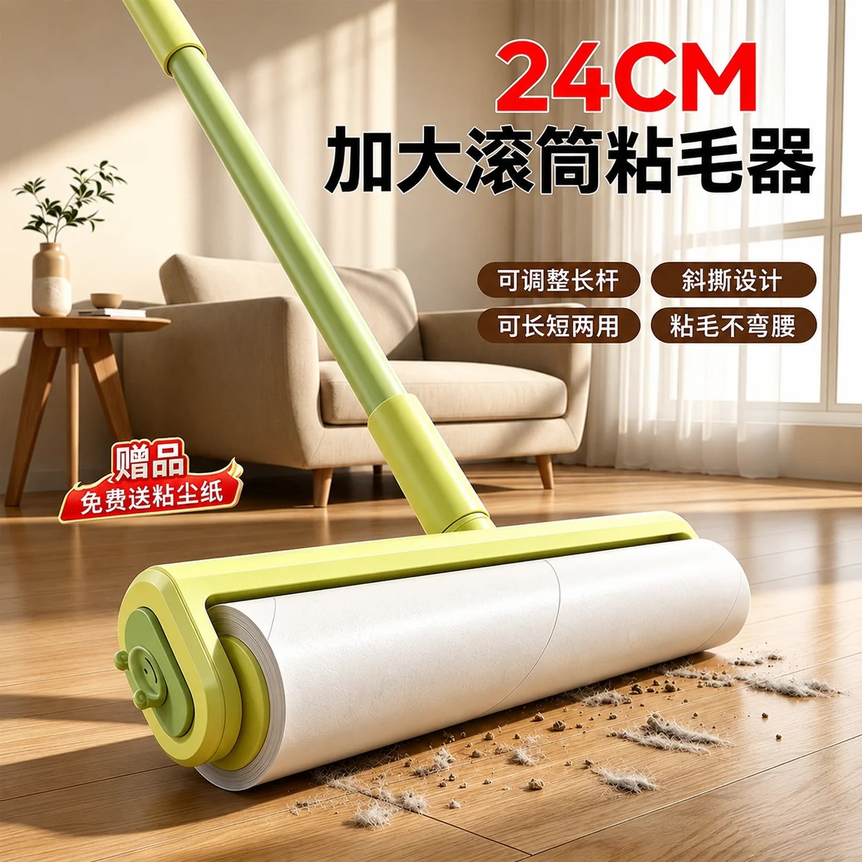可伸缩可撕长杆粘毛滚筒