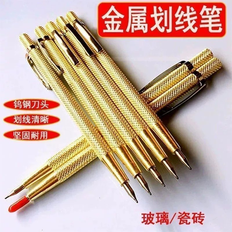 高硬度钨钢合金划线笔高硬度瓷砖划针记号笔切割好物手动工具