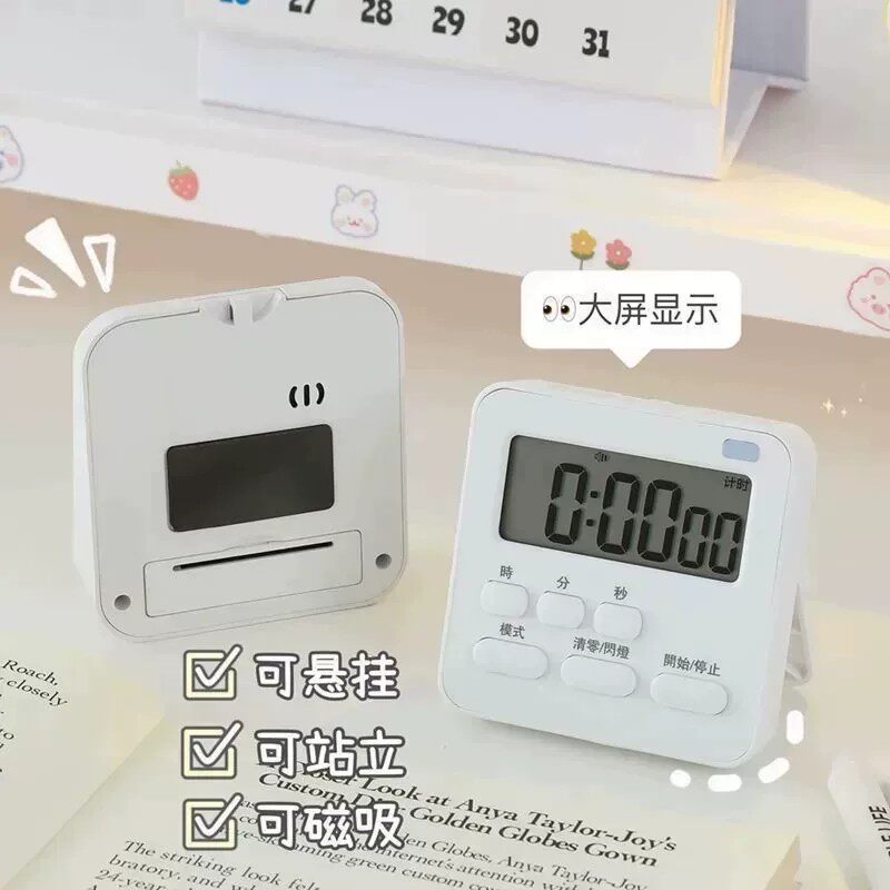 倒计时器时间管理闹钟学生用学习