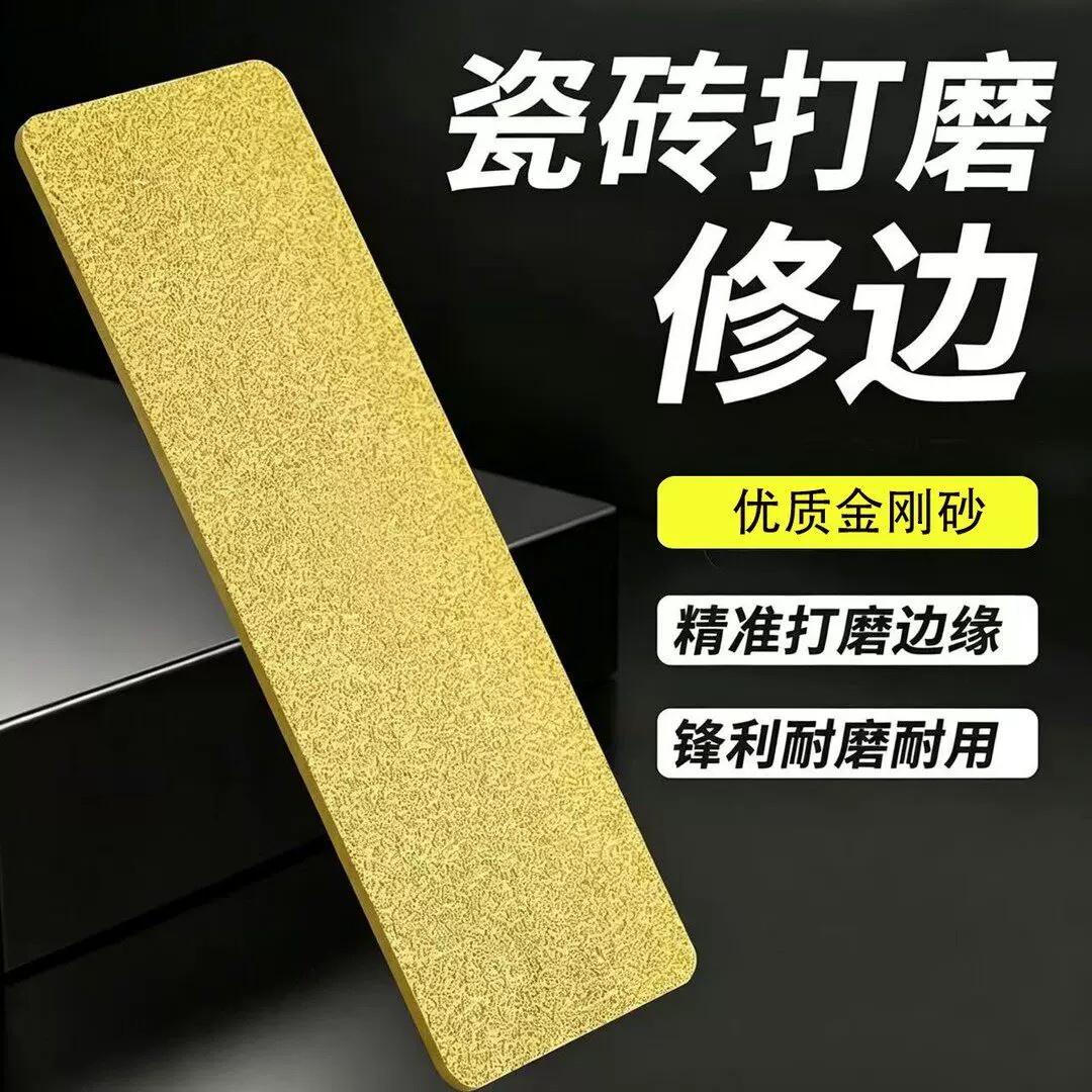 金刚砂多功能打磨抛光片