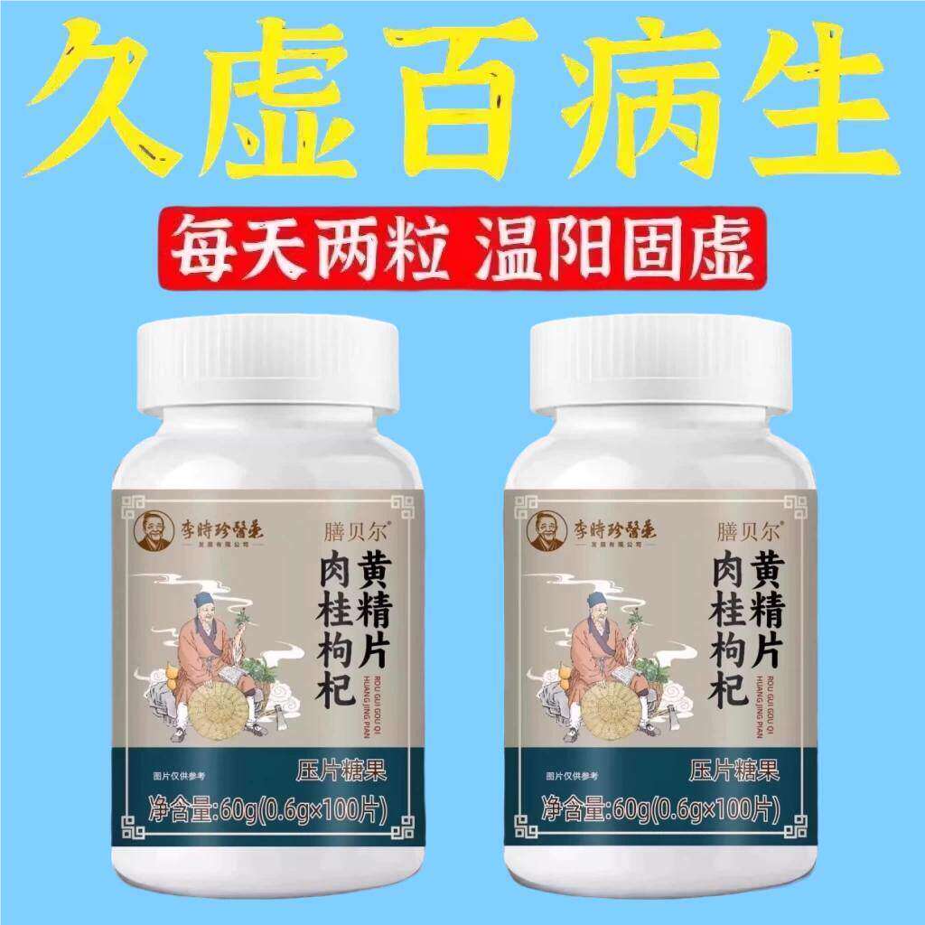 气虚不足体虚爱出汗自汗盗汗 黄精片温和补益气舒缓出虚汗