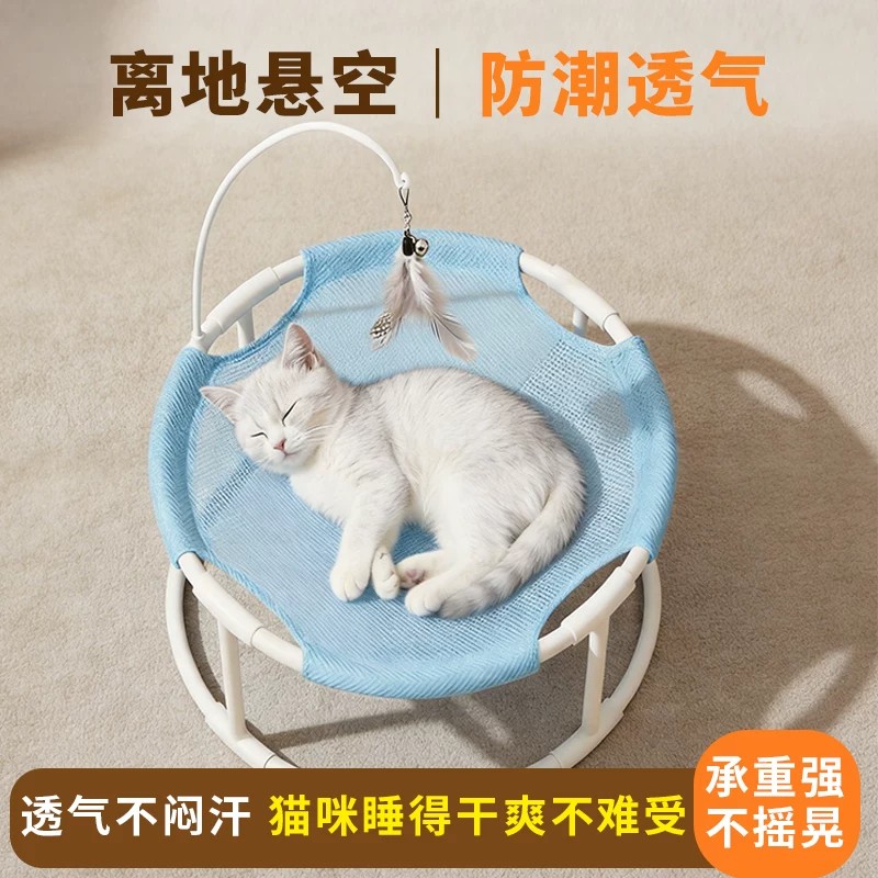 夏季透气圆形猫窝吊床可拆洗