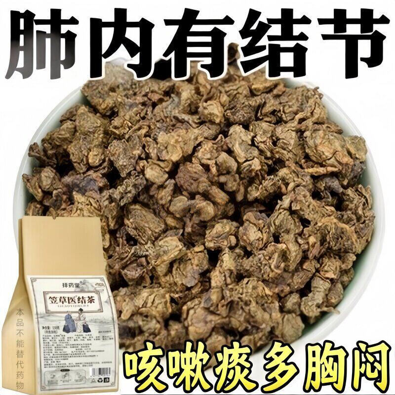 咳嗽痰多肺茶蒲公英消除润肺槲皮素清养肺部大清理