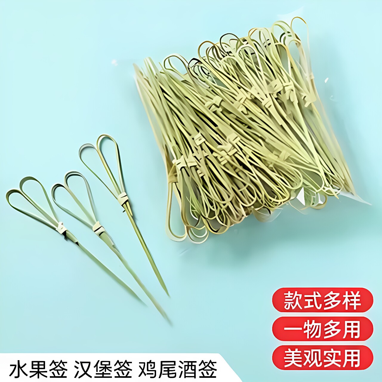 水果签剪刀签水果叉冰糖葫芦串签