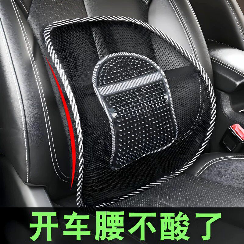 夏季透气皮钉汽车办公护腰靠垫