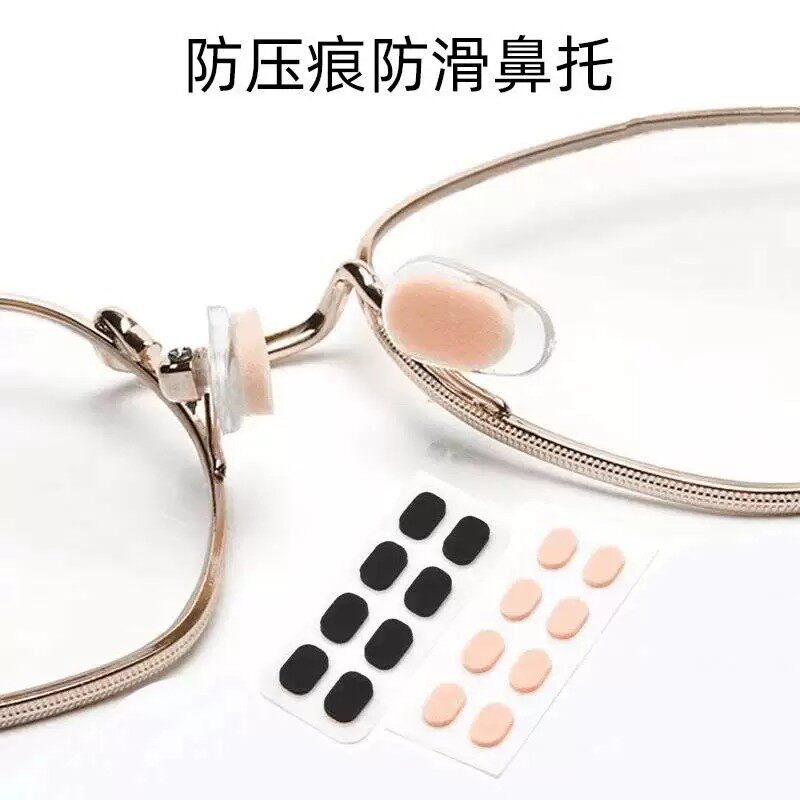 眼镜粘贴式超软增高鼻托防压痕