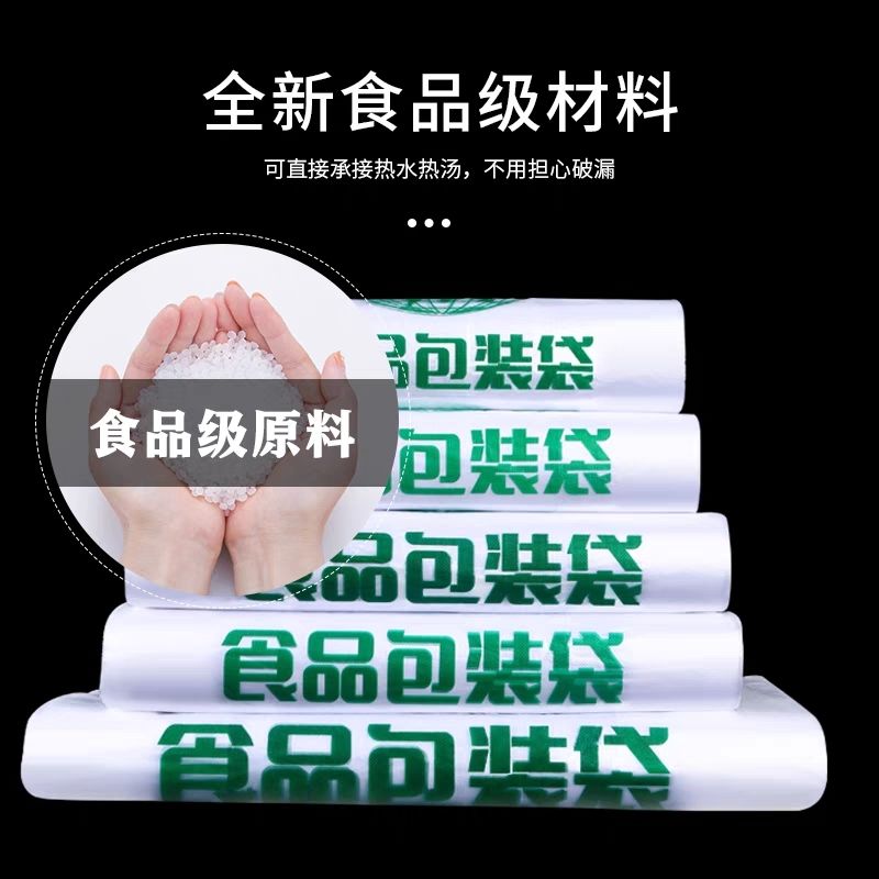 高档塑料背心购物袋外卖批发