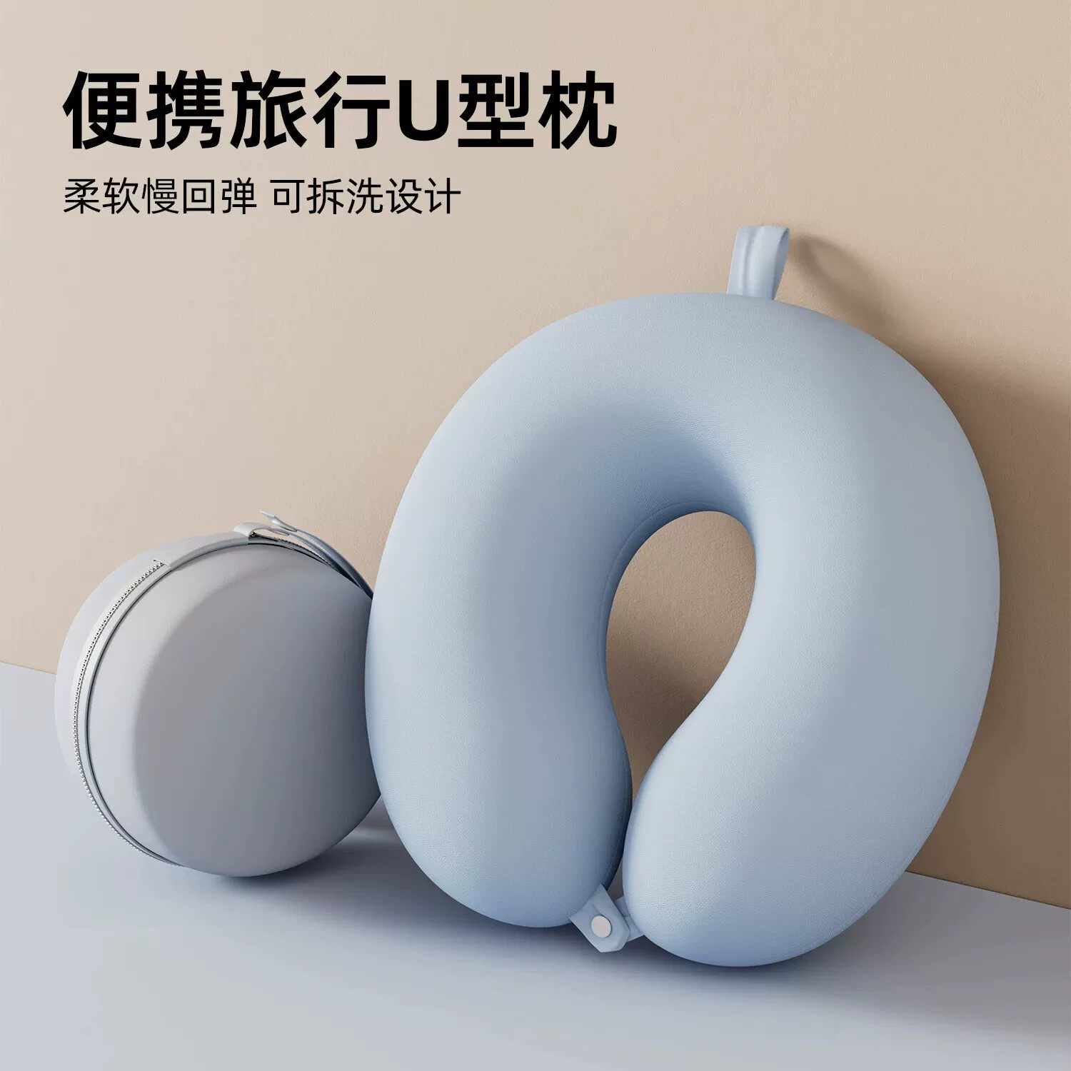 旅行长途护颈U型枕飞机高铁