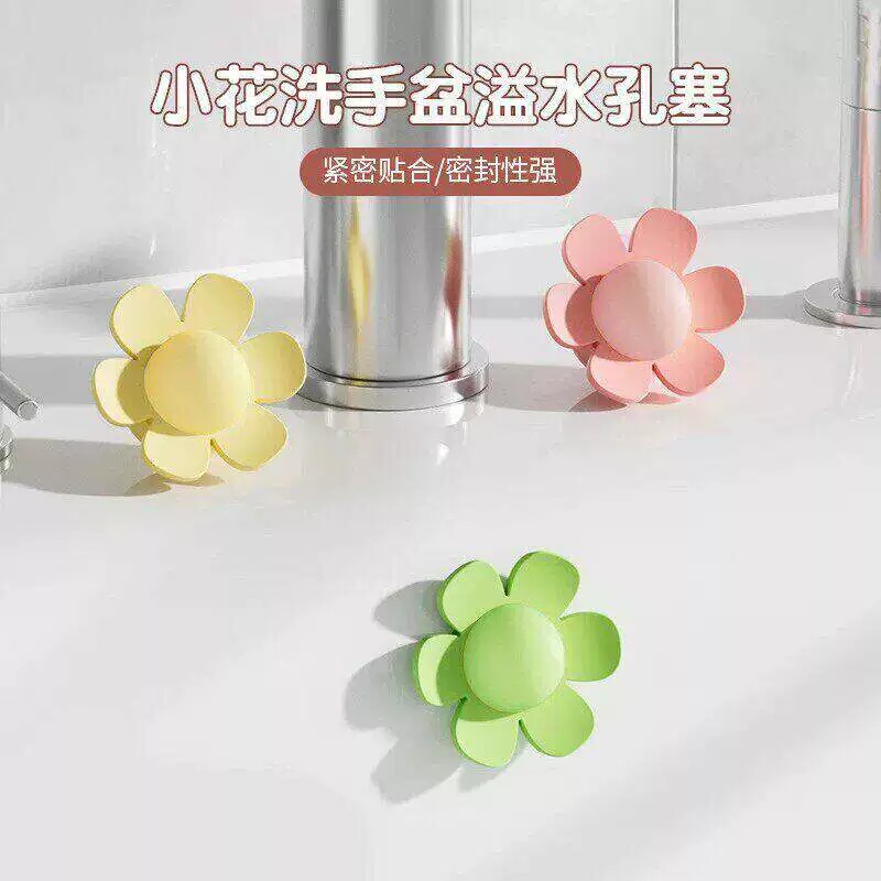 小花洗手盆溢水口硅胶密封塞