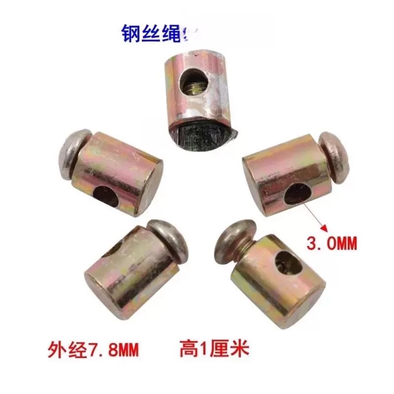 离合线应急钢丝头锁扣