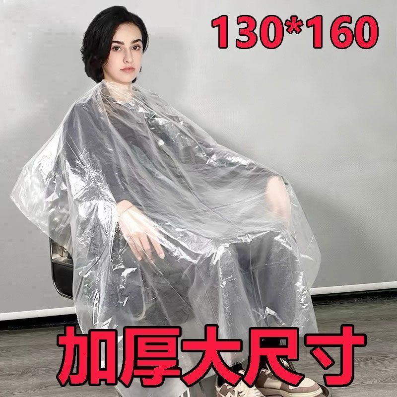 理发店一次性防水透明围布