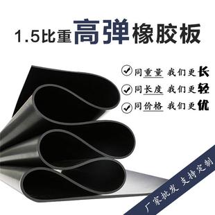 黑色橡胶板防滑耐磨胶垫工业高弹橡胶垫高压绝缘橡胶板防水