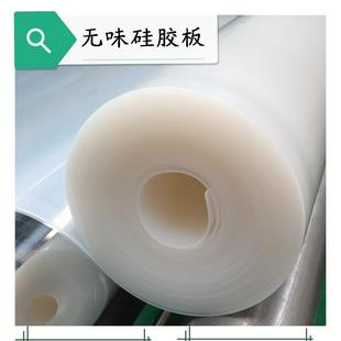 厂家透明硅胶板优惠减震硅胶垫板防水硅胶皮无味耐高温硅胶板
