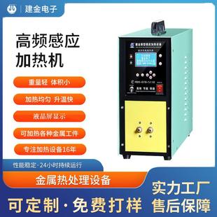 铁路铆钉热锻机40KW超音频感应热锻机器钢筋热锻机螺母热锻炉