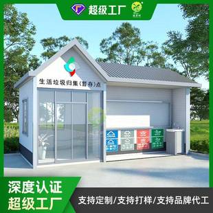龙岗区垃圾分类屋公园垃圾亭市政标准房带洗台招投标资质