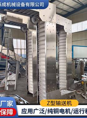 04不锈钢斗式提升机大米粮食自动上料机货物输送机z型斗式提升机