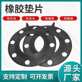 乙丙橡胶垫片管泵法兰密封橡胶垫氟胶垫片耐油丁腈橡胶垫圈 三元