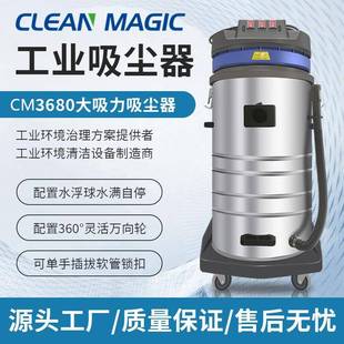 工业用大功率吸尘器干湿两用工厂车间大吸力吸尘器低噪强力吸尘器