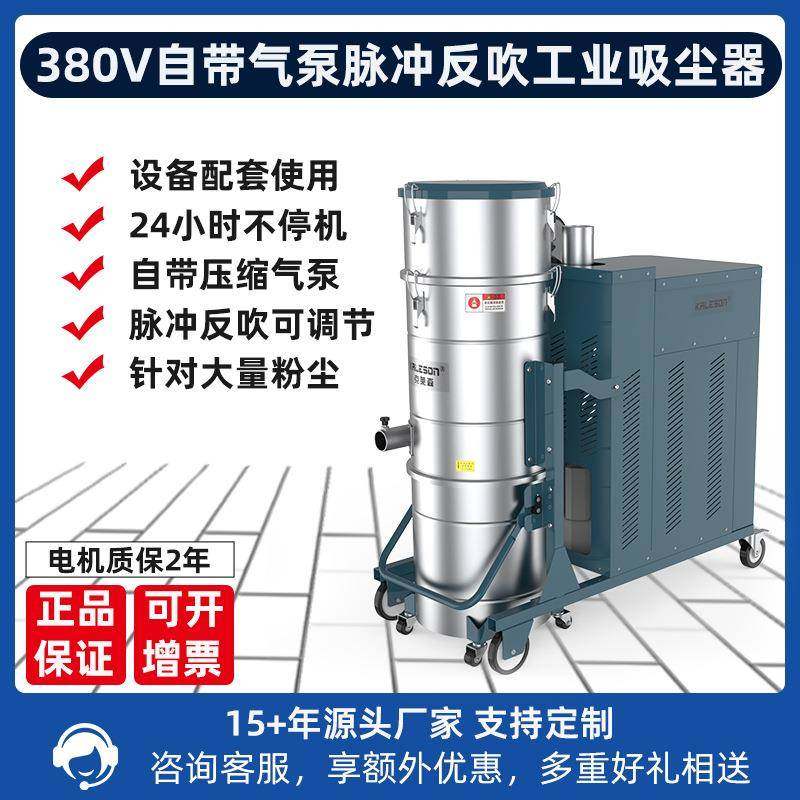 QM4-120L上下桶自动脉冲反吹滤芯清灰4千瓦三相工业吸尘器,五金/工具,工业吸尘器/除尘器,淘宝优惠券,粉丝福利购,淘宝优惠卷