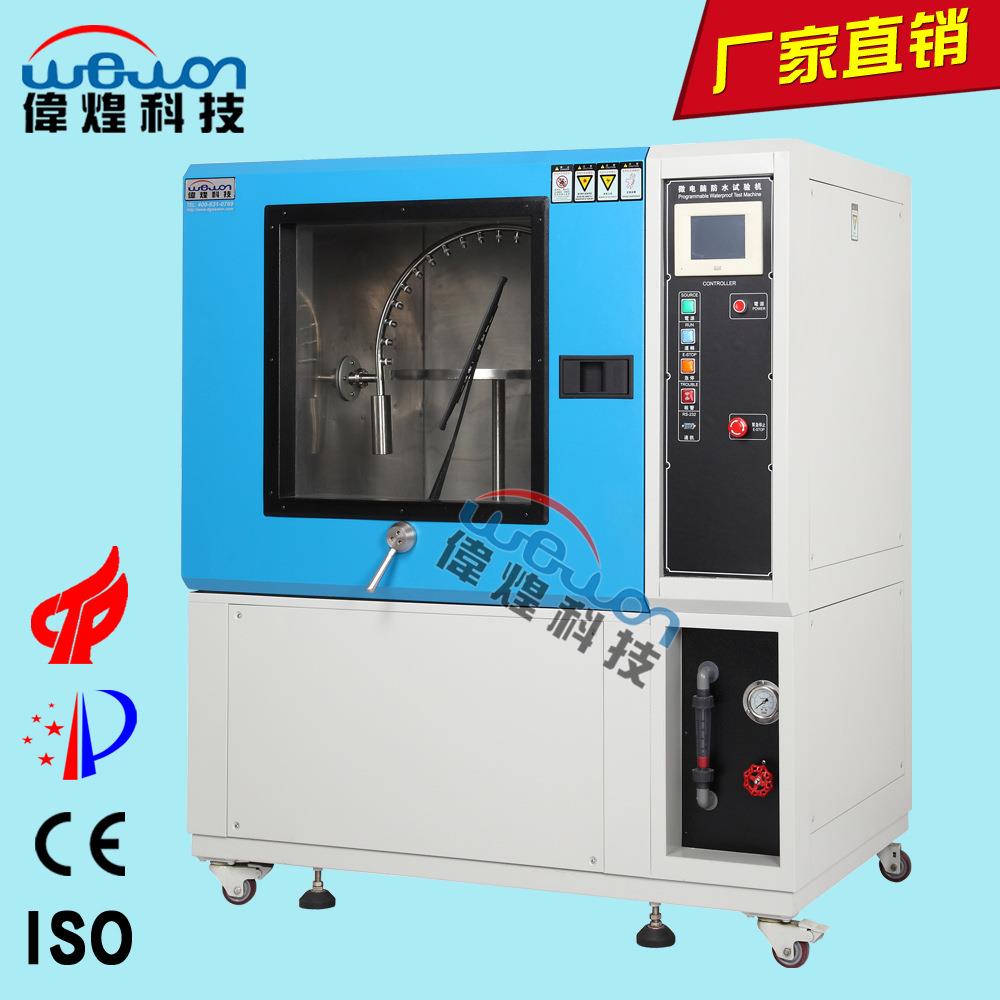 东莞厂家直销IP34可程式防水试验箱IP防水等级测试设备现货供应