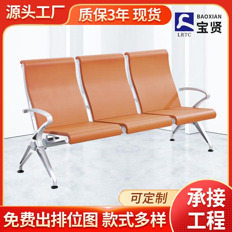 聚胺酯PU排椅三人四人等候椅银行等待椅车站候车椅医院门诊休息椅