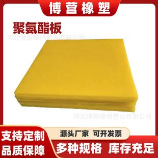厂家直销pu牛筋板高耐磨高弹力优力胶板牛津刮板高硬度聚氨酯
