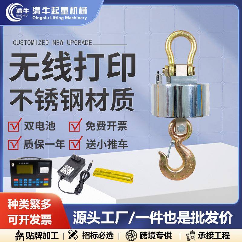 无线带打印电子吊秤手持电子吊秤挂钩电子秤手持仪表电子吊磅