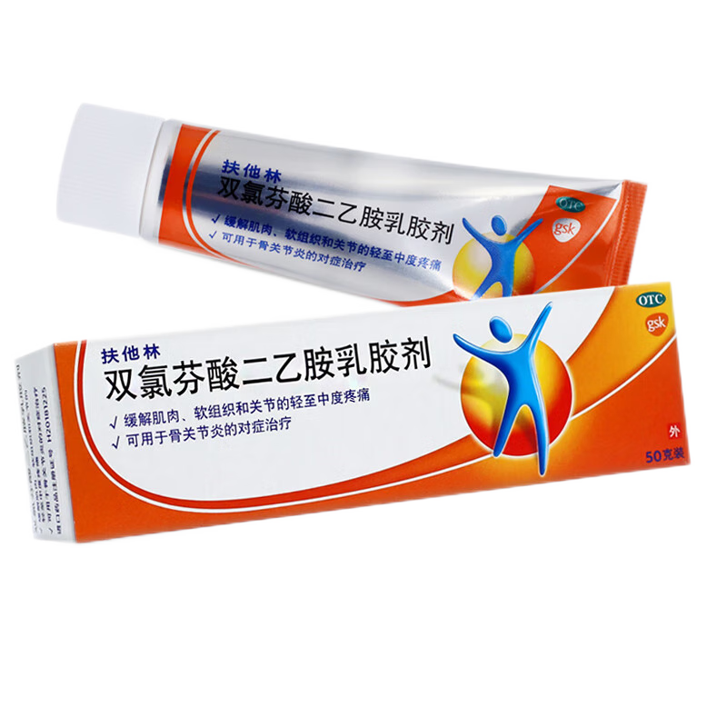 【扶他林】双氯芬酸二乙胺乳胶剂1%*50g*1支/盒
