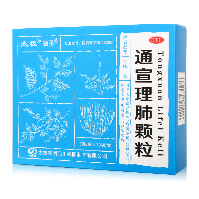 太极 独圣 通宣理肺颗粒 9g*10袋解表散寒止嗽风寒感冒鼻塞流涕