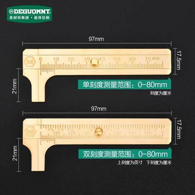 德国美耐特®纯铜文玩游标卡尺高精度工业级 迷你便携家用小型