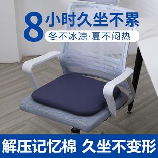 坐垫久坐不累教室凳子学生高中椅子办公室防屁股痛屁垫车用座垫薄