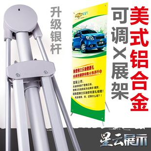 美式铝合金可调x展架60x16080x180120x200易拉宝海报支架广告架
