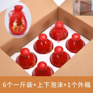 透明密封玻璃酒坛家用烫金喜酒壶原浆白酒瓶喜宴瓶 酒瓶空瓶1斤装