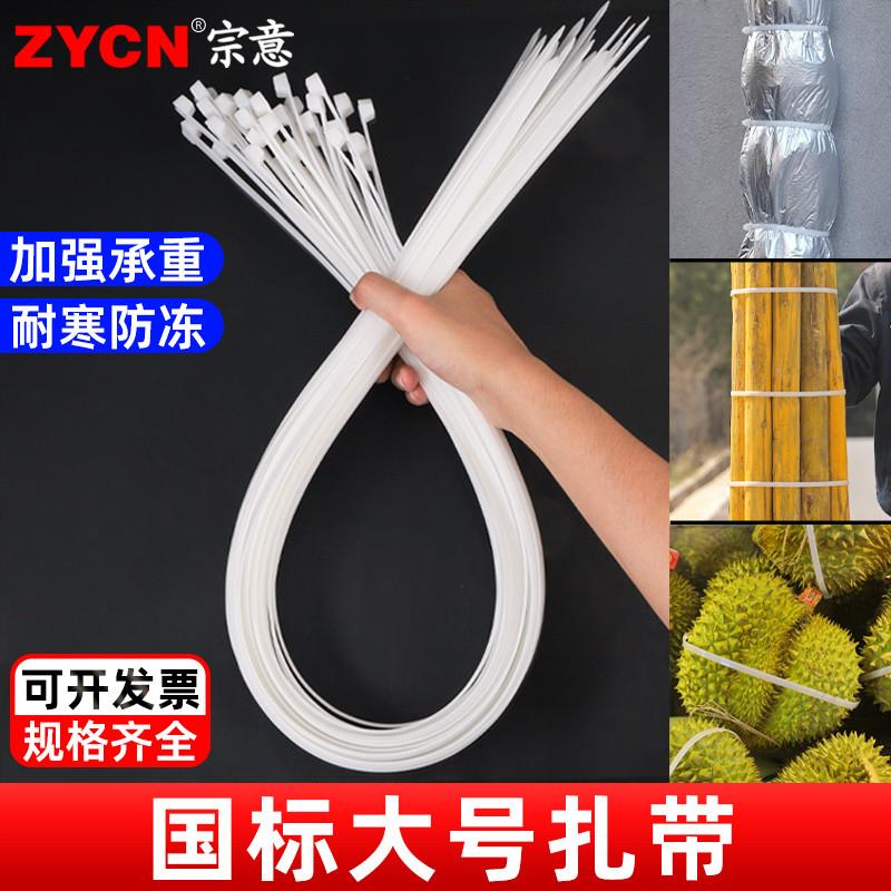 大号加长扎带国标自锁式尼龙扎带塑料高强度抗老化隔音棉札带捆绑图片