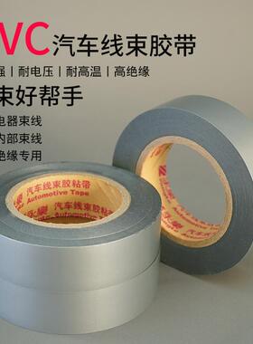 灰色电工胶带超薄电工胶带20米黑胶布胶布电工胶布电胶布