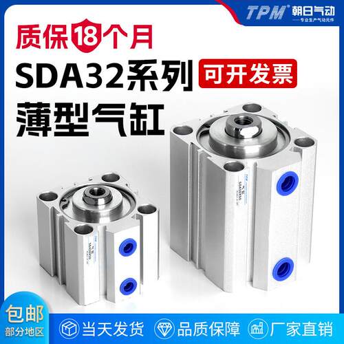 气缸亚德客型32缸径薄型气缸TSDA32X10/15/20/30/35/50行程全