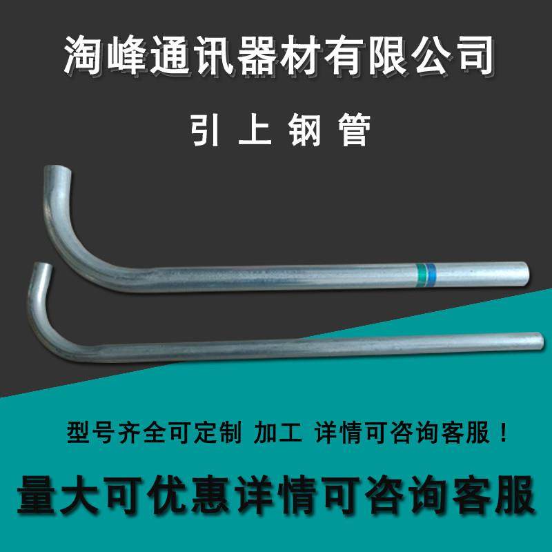 50镀锌引上钢管89引上钢管加弯头光缆保护钢管电缆保护穿线钢管