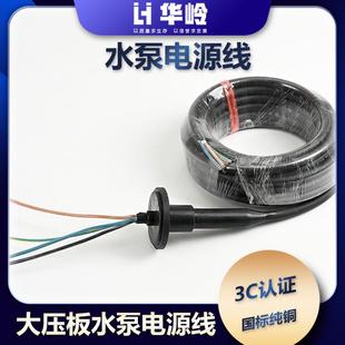 大压板污水泵电源线南方水泵专用水泵线国标纯铜QW污水泵用电缆线