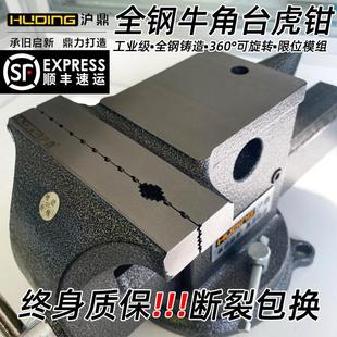 全钢牛角台虎钳多功能精密全铸钢虎台钳夹持加工牛角钳4寸6寸