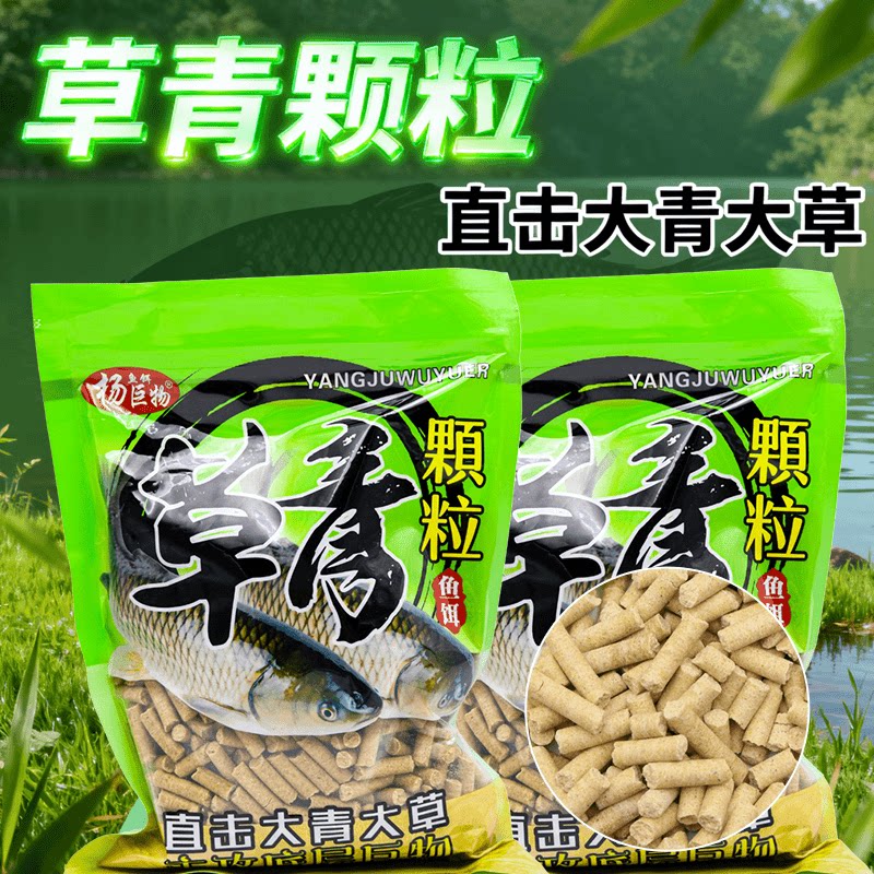草青颗粒鱼饵适用于黑坑水库钓