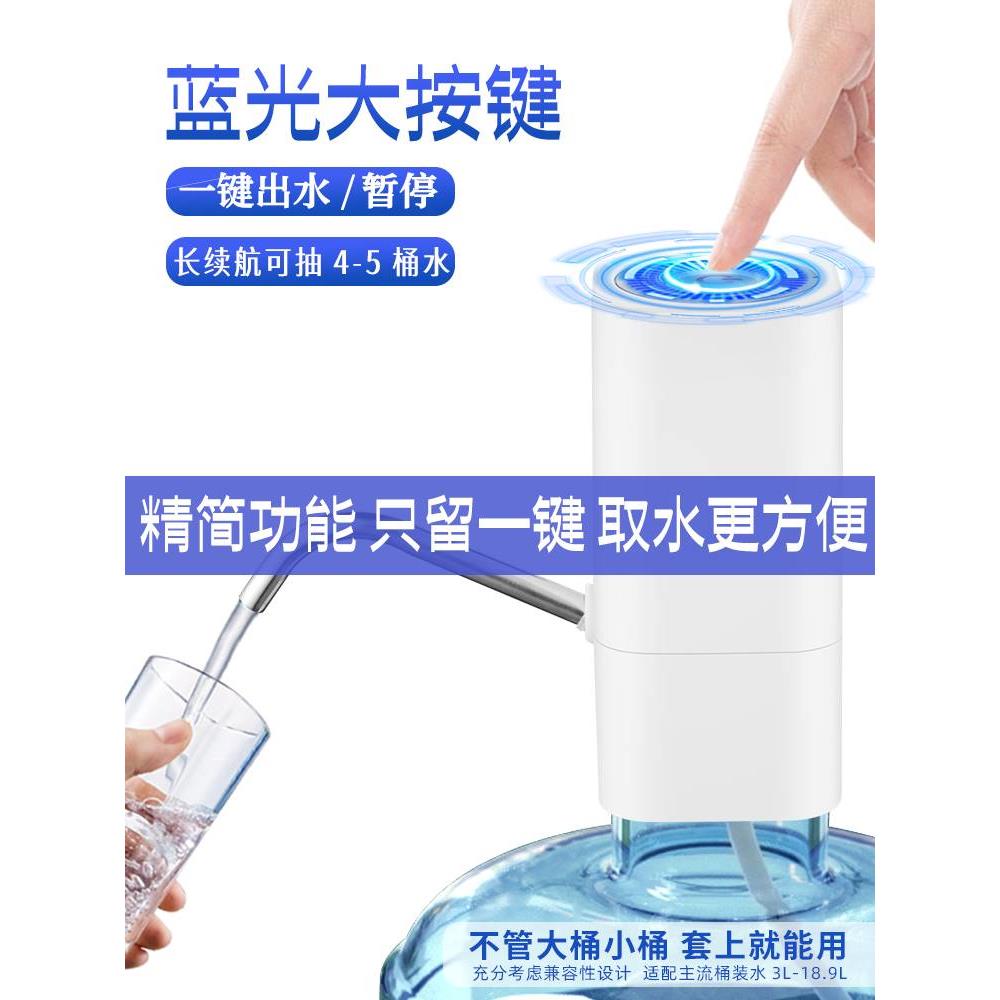 桶装水电动抽水器饮水机矿泉水自动上水家用瓶装纯净水压水出水泵