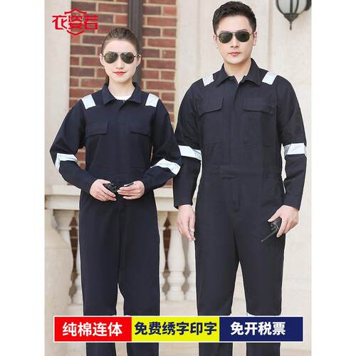 春秋纯棉反光条连身工作服男船员进出口透气机修耐磨焊工防烫包邮