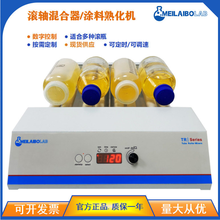 Meilaibolab滚轴数显调速混匀仪