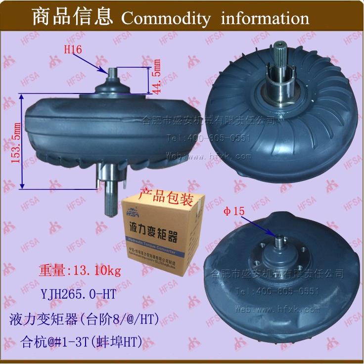 叉车配件自动变速箱耦合器变扭器液力变矩器合杭@#1-3T