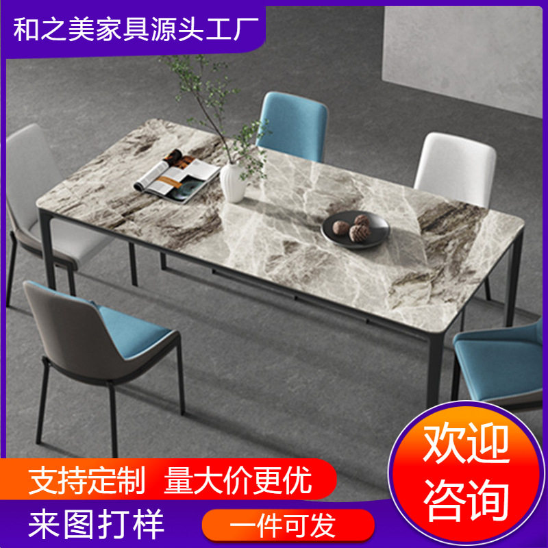 轻奢岩板餐桌椅组合白色家用小户型现代简约客厅长方形西歺桌饭桌