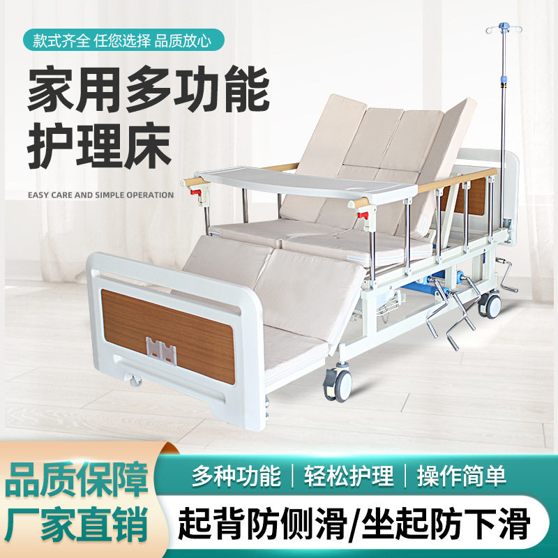 全曲中区护理床翻身防侧滑防下滑家用多功能床养老院床