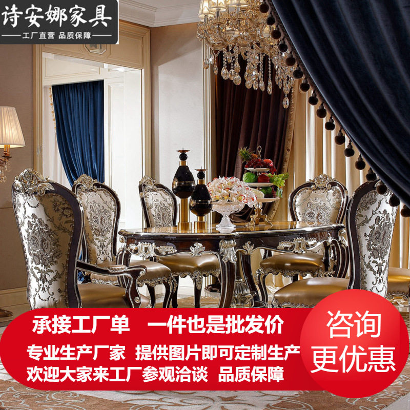 欧式新古典实木手工长餐桌 艺术拼花桌面长方形餐桌餐椅 大户型
