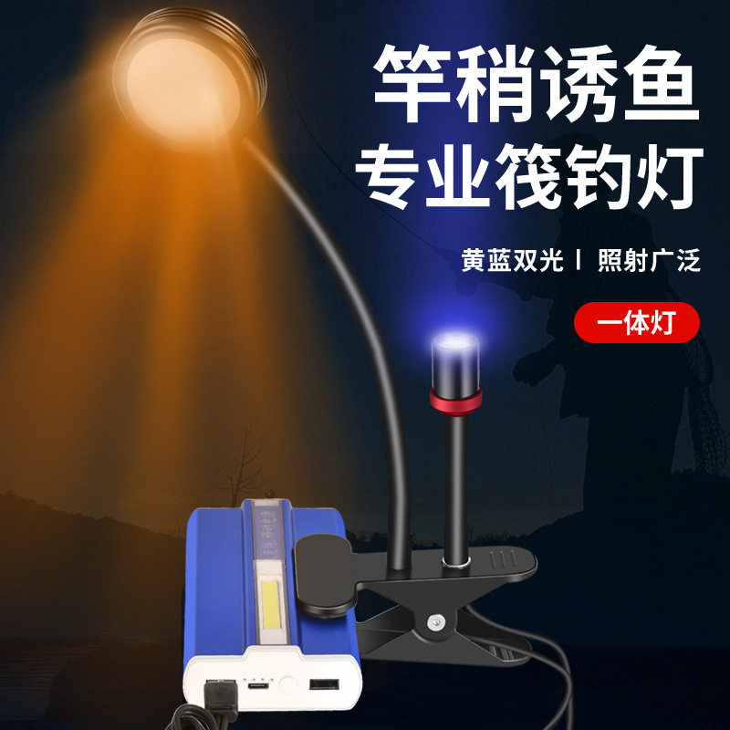 双头筏钓灯竿稍灯蓝光桥筏灯黄光诱鱼灯聚鱼灯钓鱼夜钓led灯