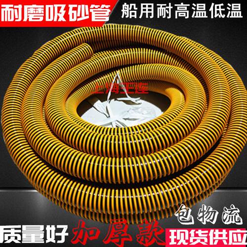 102吸砂管 4寸喷砂排水高耐磨橡胶PVC螺旋20米足船厂涂装用优惠