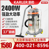 上海220V工业吸尘器保洁吸水机酒店开荒装 修吸粉尘吸水机GS2078CN